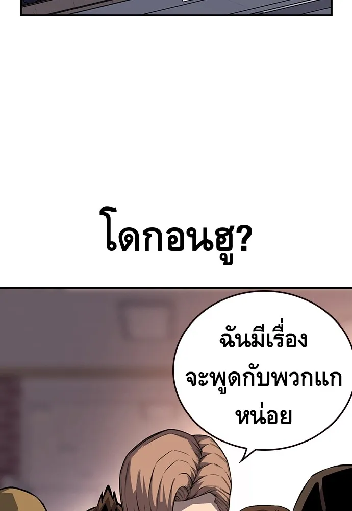 King Game ตอนที่ 7 ติดกับแล้ว! รูปที่ 50