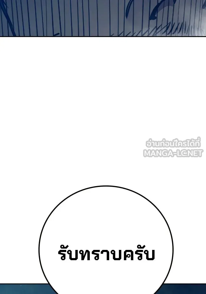 เยาวชนคนคุก ตอนที่ 2 รูปที่ 24