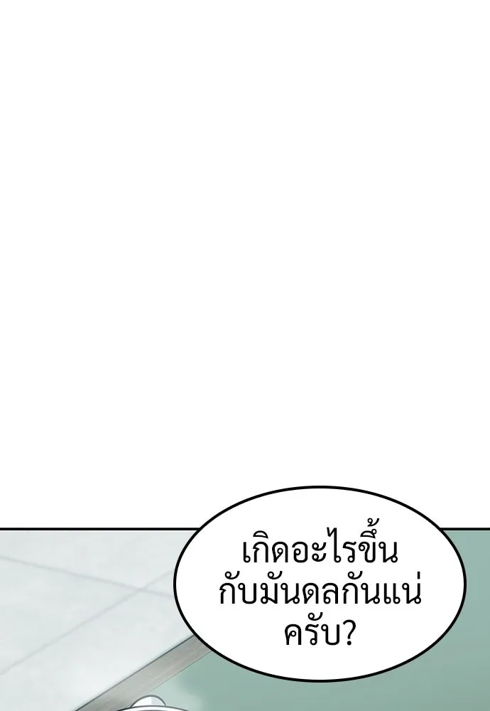 คลินิกสัตว์ต่างโลกของคิมโอจิน ตอนที่ 41 รูปที่ 101