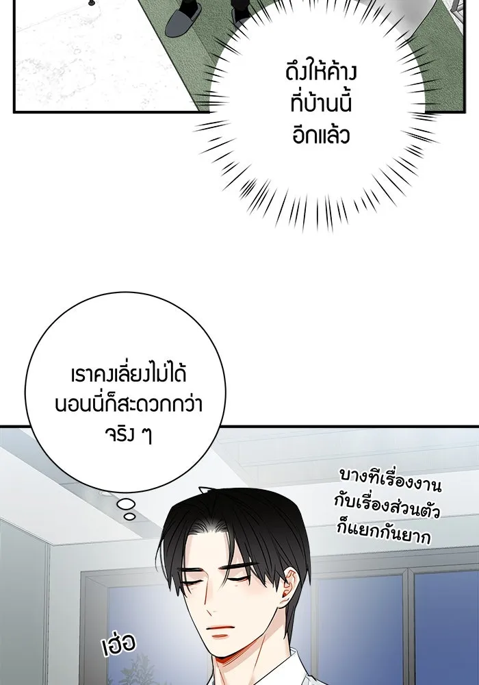 Good Gosh Daddy ตอนที่ 24 ไม่เหมือนเดิม รูปที่ 14