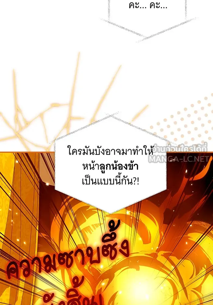 เปลี่ยนบทร้ายให้เป็นบทรัก ตอนที่ 17 รูปที่ 57