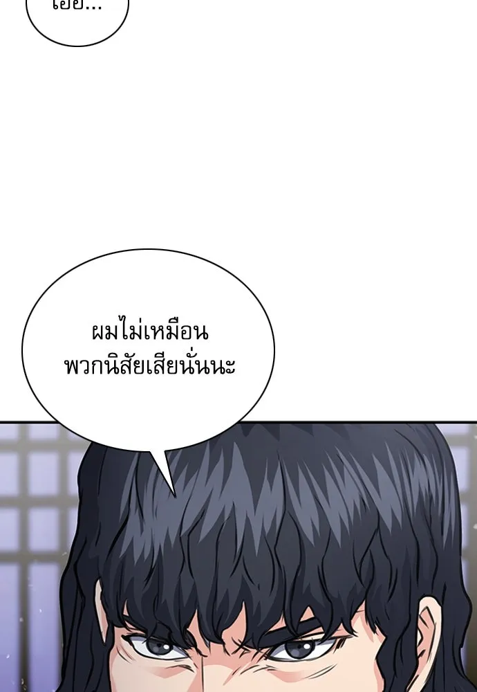 ดรูอิดแห่งสถานีโซล ตอนที่ 101 รูปที่ 137