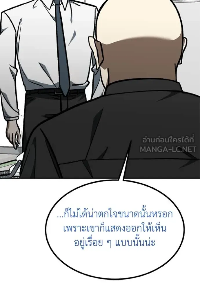 ราชาแห่งอ็อกทากอน ตอนที่ 174 รูปที่ 90