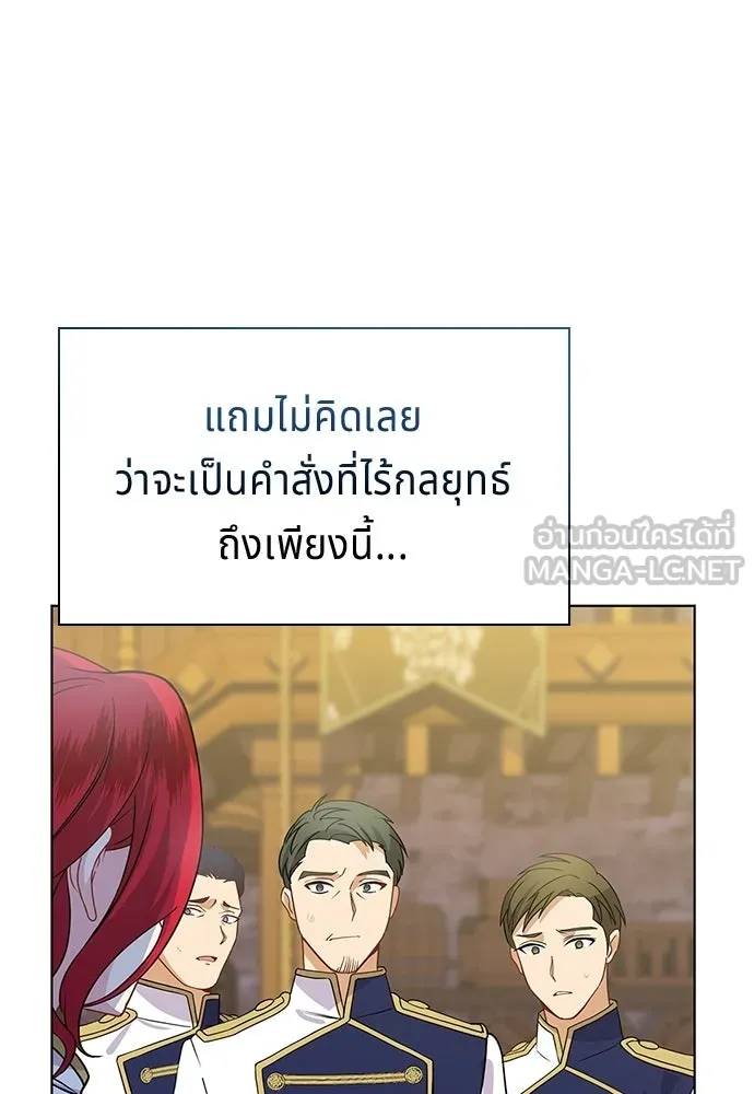 เวทฟื้นฟูได้ผลดีเกินไปแล้ว ตอนที่ 3 รูปที่ 18
