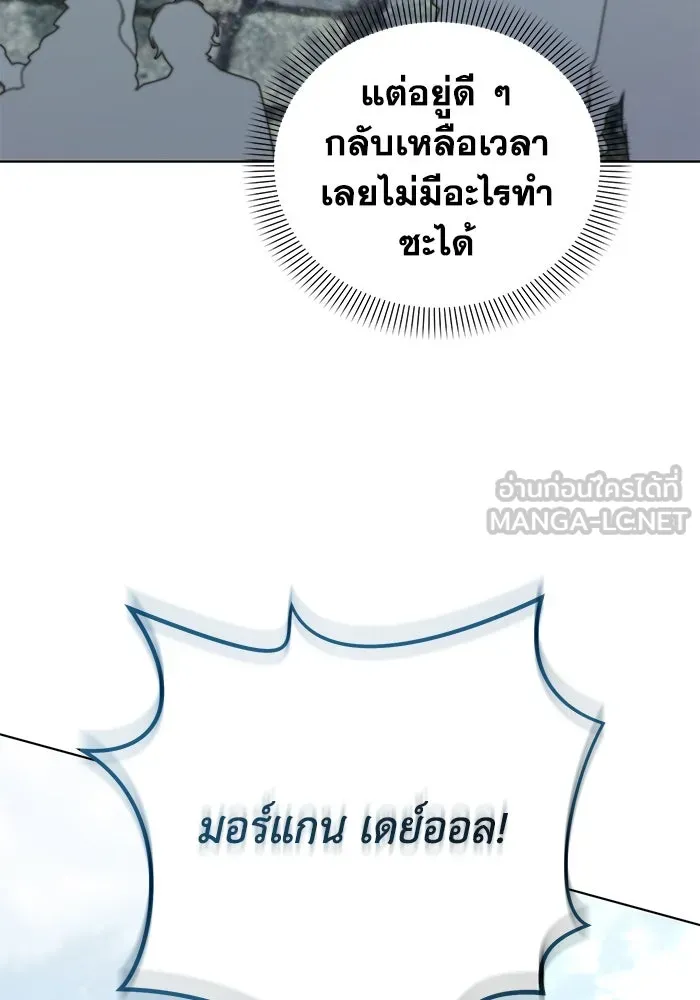 ชีวิตใหม่ในตระกูลมือสังหาร ตอนที่ 57 รูปที่ 48