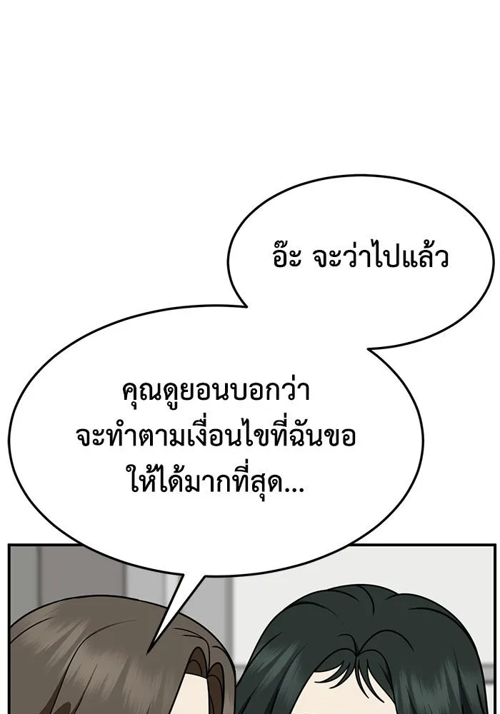 ช่วยเปลี่ยนฉันที ตอนที่ 250. ซีซัน 2 รูปที่ 140