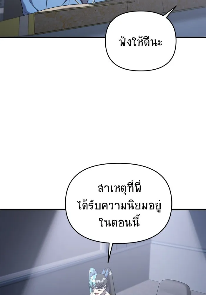 วายร้ายก็อยากมีรัก ตอนที่ 12 รูปที่ 53