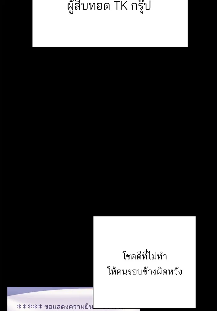 ความรักของอิซอบ ตอนที่ 2 รูปที่ 70