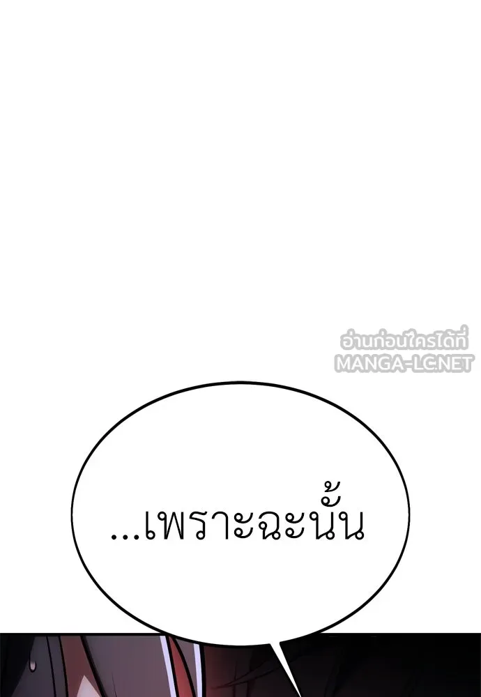 ไอ้เพลเยอร์นั่น ฉันฆ่ามันเอง ตอนที่ 37 รูปที่ 72