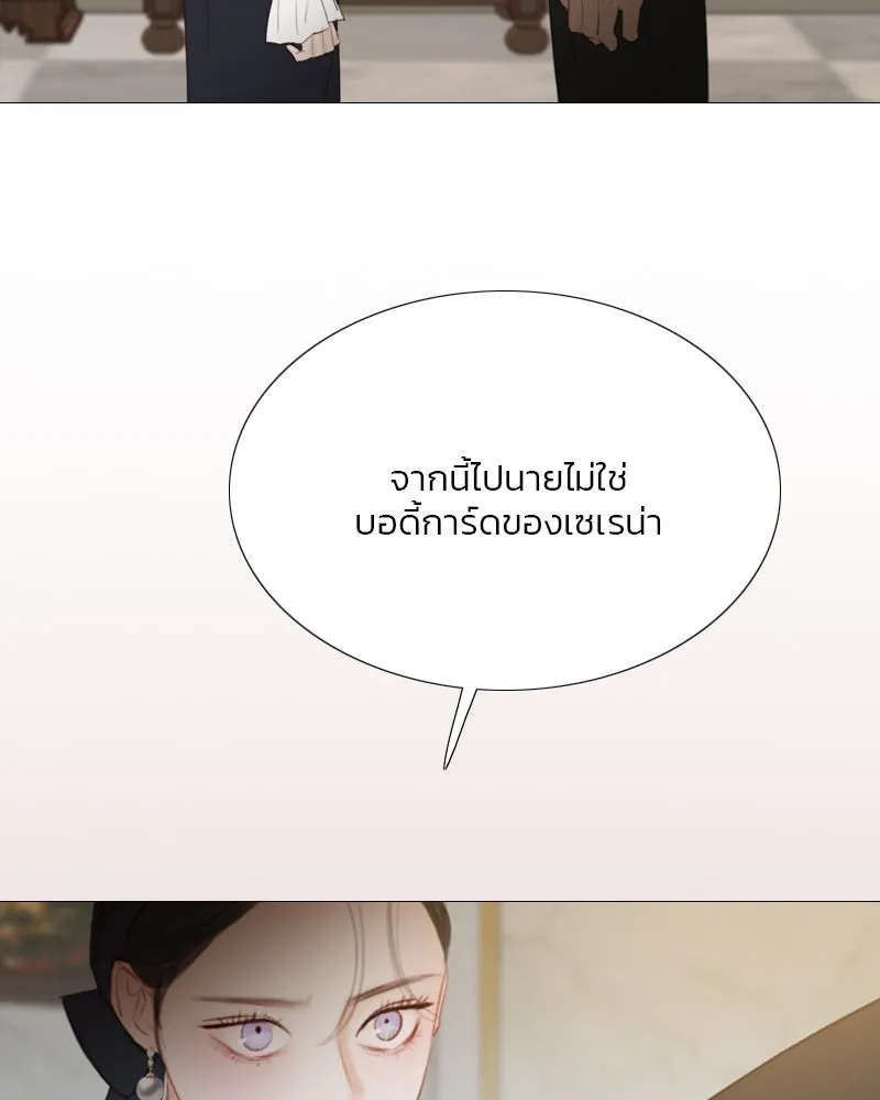 เซเรน่า ตอนที่ 51 รูปที่ 121