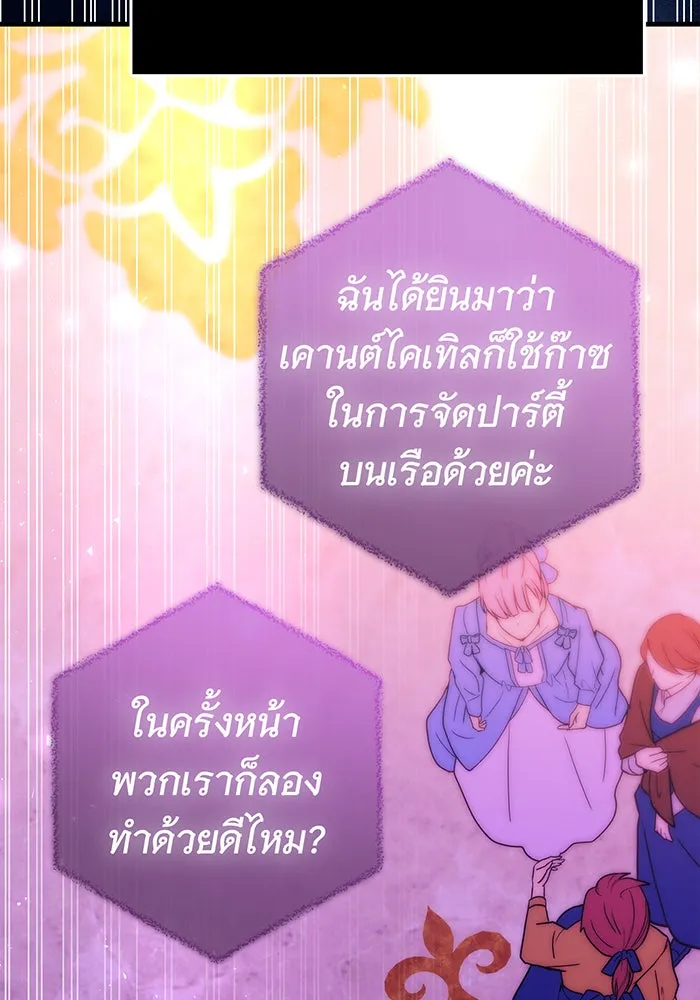 นางร้ายที่ไหนจะมีคุณธรรม ตอนที่ 59 รูปที่ 14