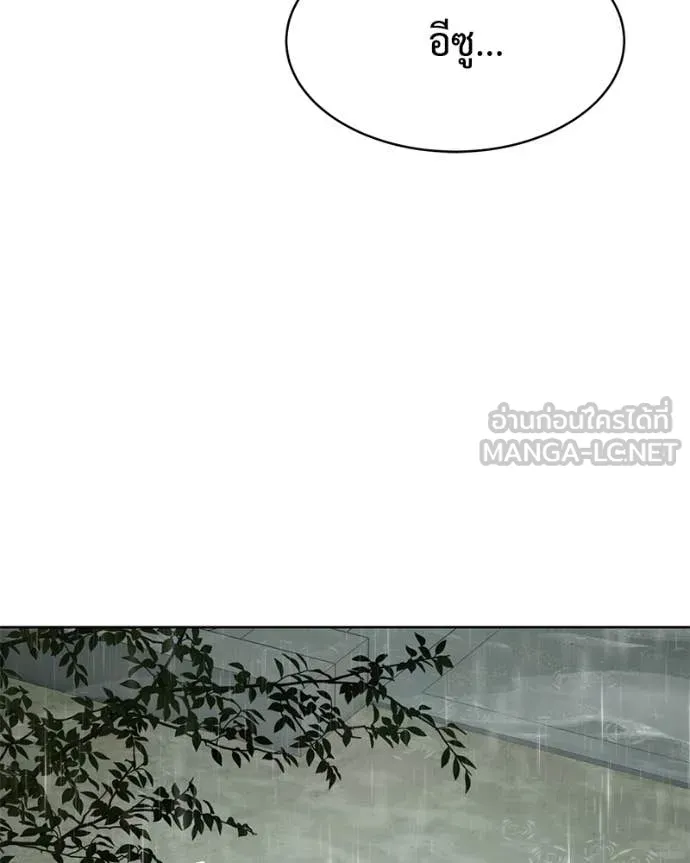 Baek XX ตอนที่ 128 รูปที่ 69