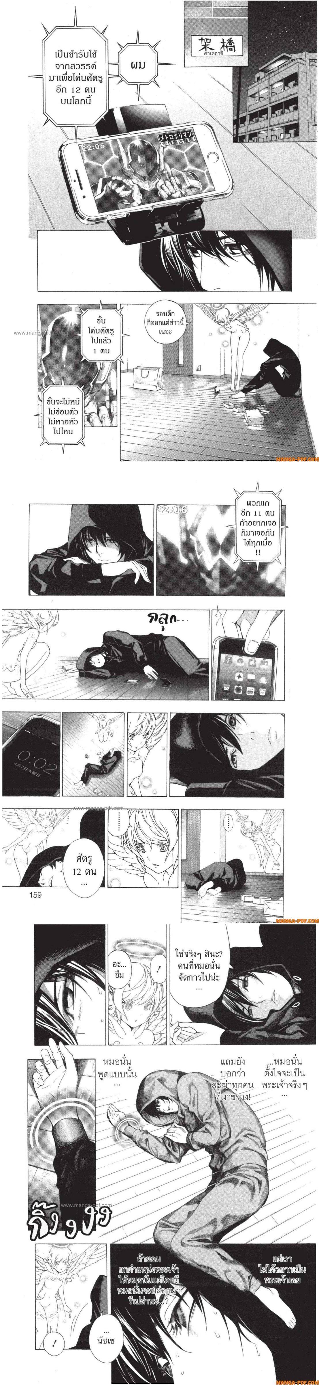 Manga-lc-com อ่านมังงะ อ่านการ์ตูน ออนไลน์ ฟรี Platinum End ตอนที่ 1 2 3 4 5 6 7 8 9 10 11 12 13 14 ฟรี ไม่มีโฆษณา Manga-lc - อ่าน มังงะ อ่าน การ์ตูน ออนไลน์ อ่านมังงะ ฟรี
