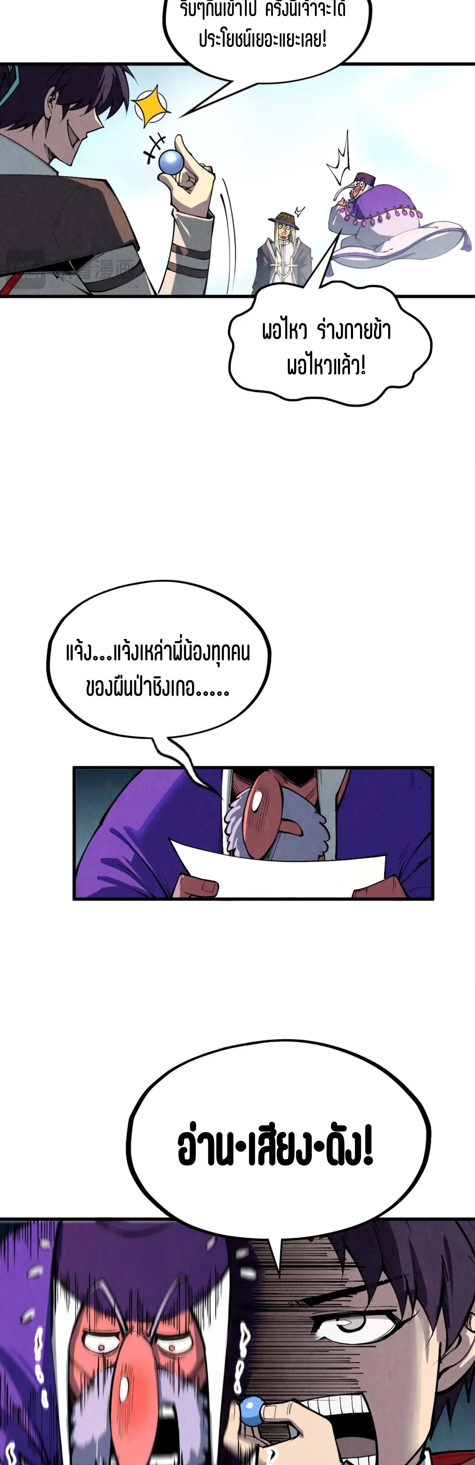 Manga-lc-com อ่านมังงะ อ่านการ์ตูน ออนไลน์ ฟรี The Eternal Supreme ตอนที่ 1 2 3 4 5 6 7 8 9 10 11 12 13 14 ฟรี ไม่มีโฆษณา Manga-lc - อ่าน มังงะ อ่าน การ์ตูน ออนไลน์ อ่านมังงะ ฟรี