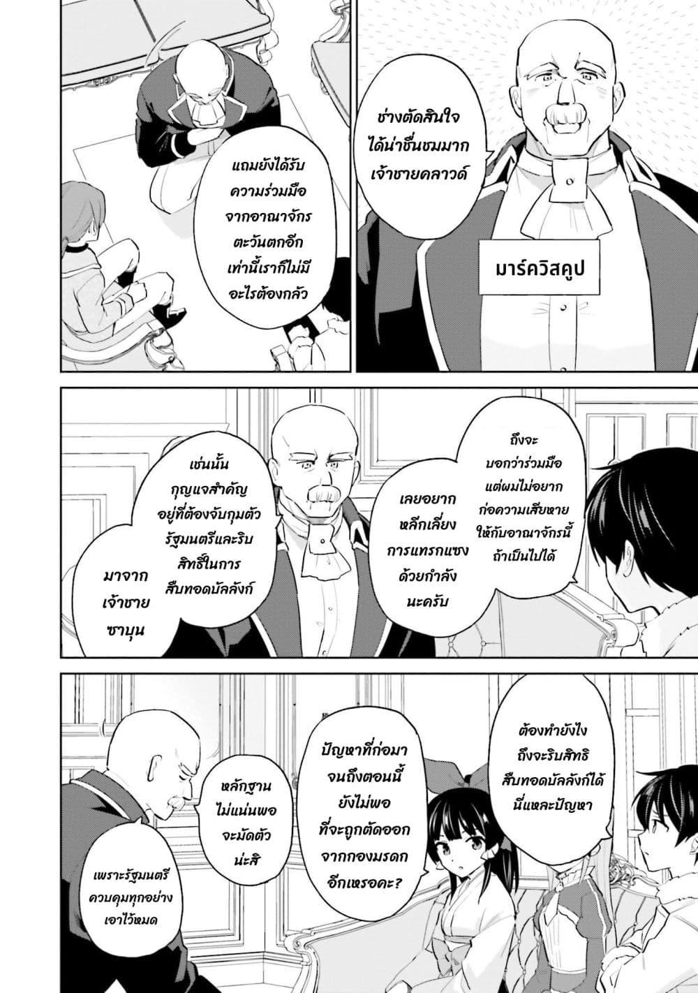 Manga-lc-com อ่านมังงะ อ่านการ์ตูน ออนไลน์ ฟรี In Another World With My Smartphone ไปต่างโลกกับสมาร์ทโฟน ตอนที่ 1 2 3 4 5 6 7 8 9 10 11 12 13 14 ฟรี ไม่มีโฆษณา Manga-lc - อ่าน มังงะ อ่าน การ์ตูน ออนไลน์ อ่านมังงะ ฟรี