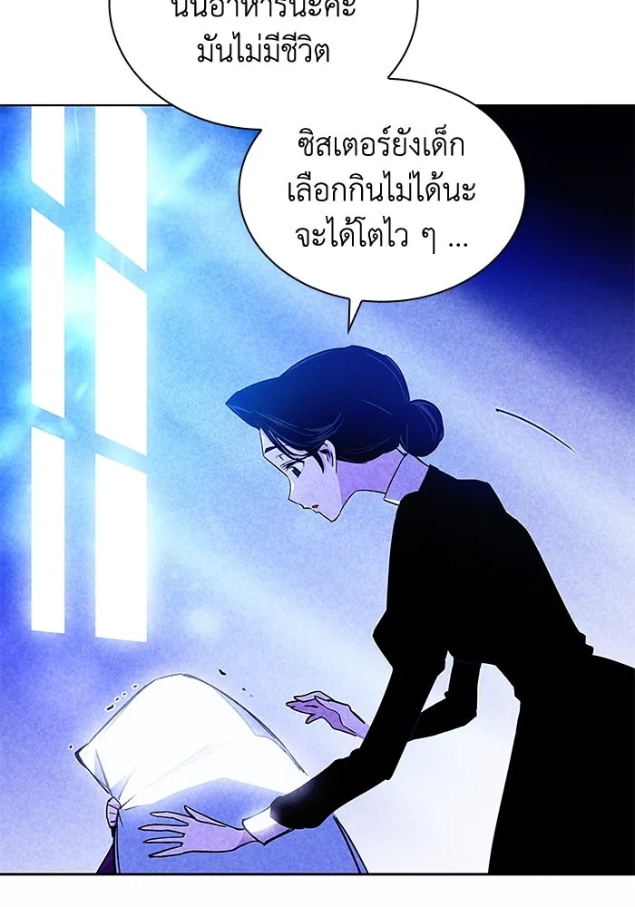 ฟิลเลียโรเซ่กับคำทำนายแห่งมงกุฎหนาม ตอนที่ 34 รูปที่ 62