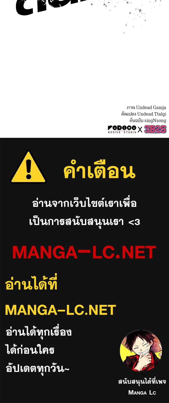 หลังวันสิ้นโลก ตอนที่ 116 รูปที่ 138