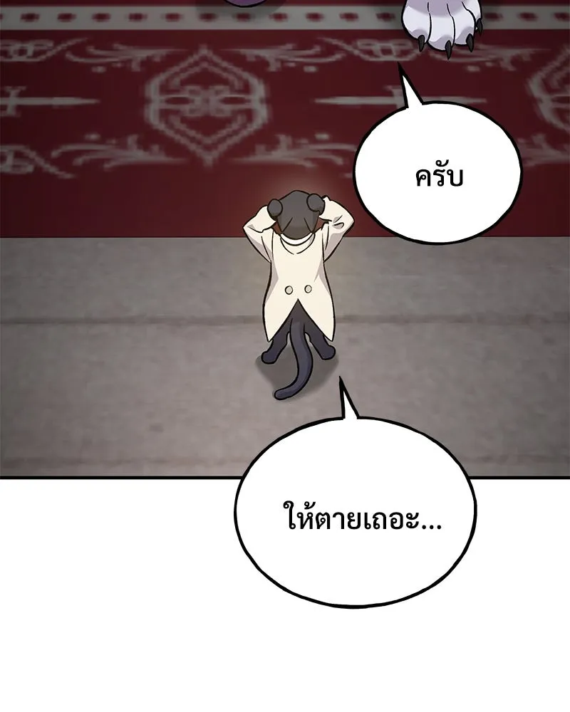 ปลูกผักพิชิตหอคอย ตอนที่ 85 รูปที่ 169