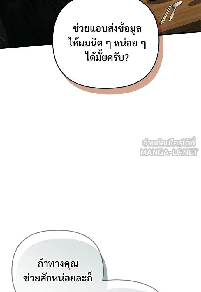 เชื่อเถอะ ฉันเป็นฮัน ตอนที่ 83 รูปที่ 74