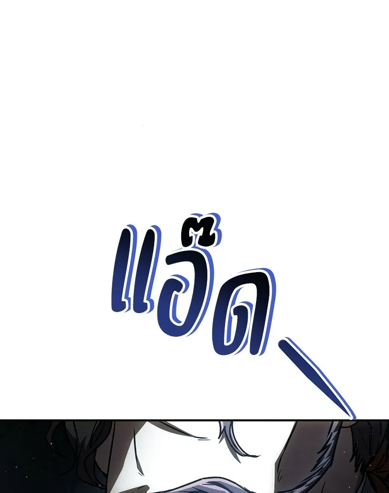 กำปั้นราชันคืนชีพ ตอนที่ 42 รูปที่ 4