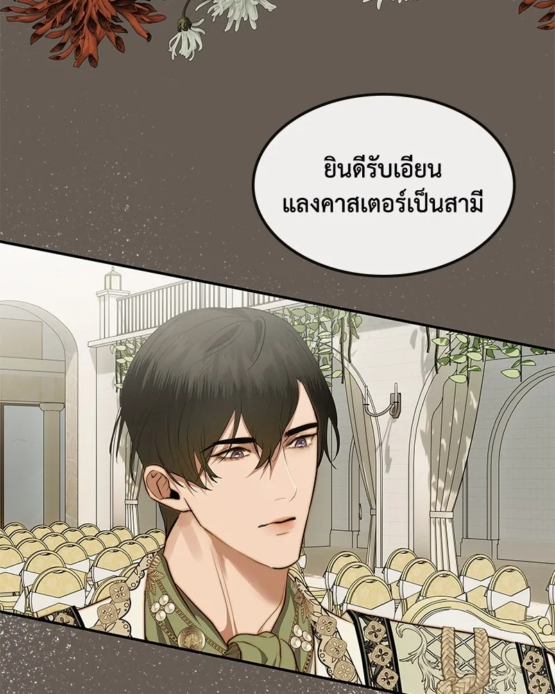 ขอบคุณที่หักหลัง ตอนที่ 24 รูปที่ 40