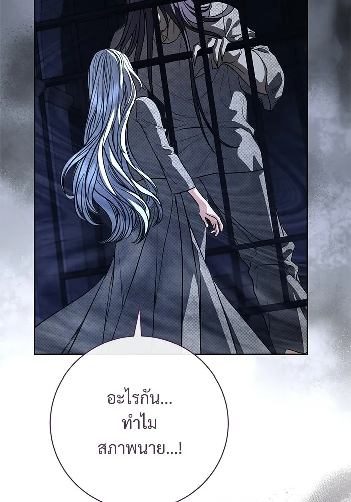 แด่ชู้รักของสามี ตอนที่ 111 รูปที่ 73