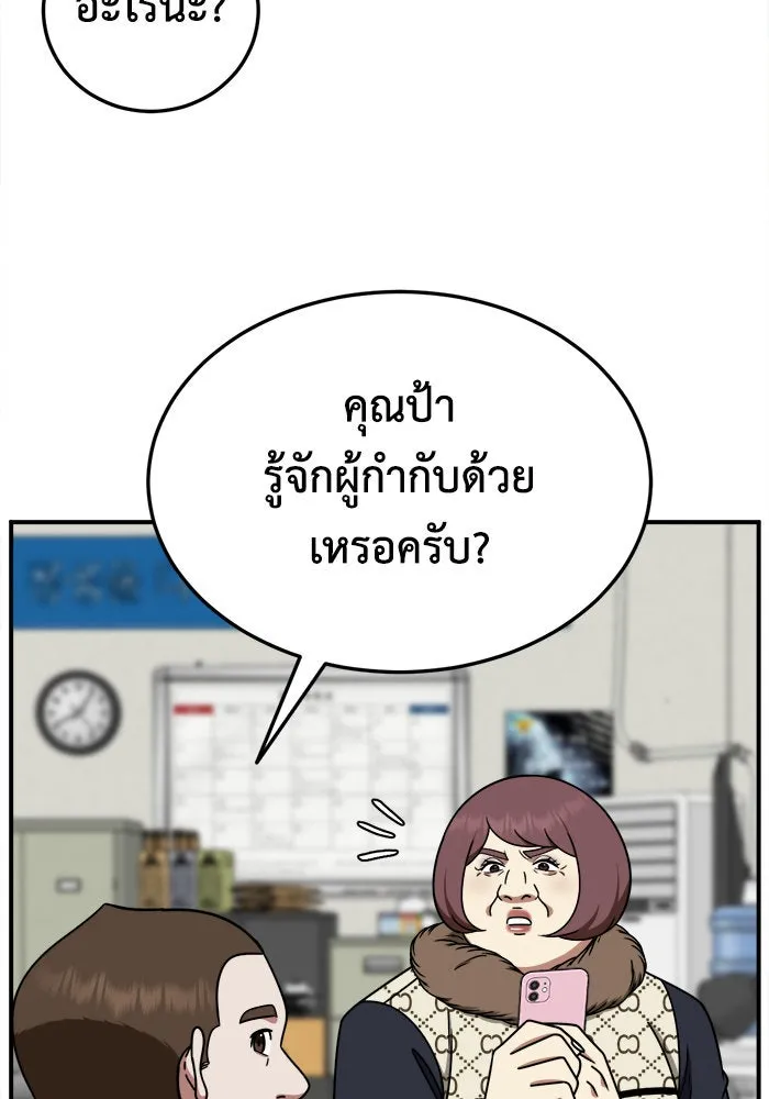 ช่วยเปลี่ยนฉันที ตอนที่ 195. ซีซัน 1 ภาคพิเศษ 5  ยอมินซอ รูปที่ 95