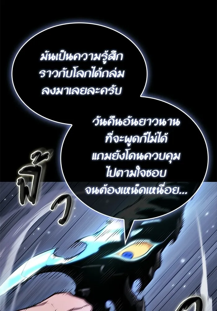 หลังวันสิ้นโลก ตอนที่ 235 รูปที่ 26