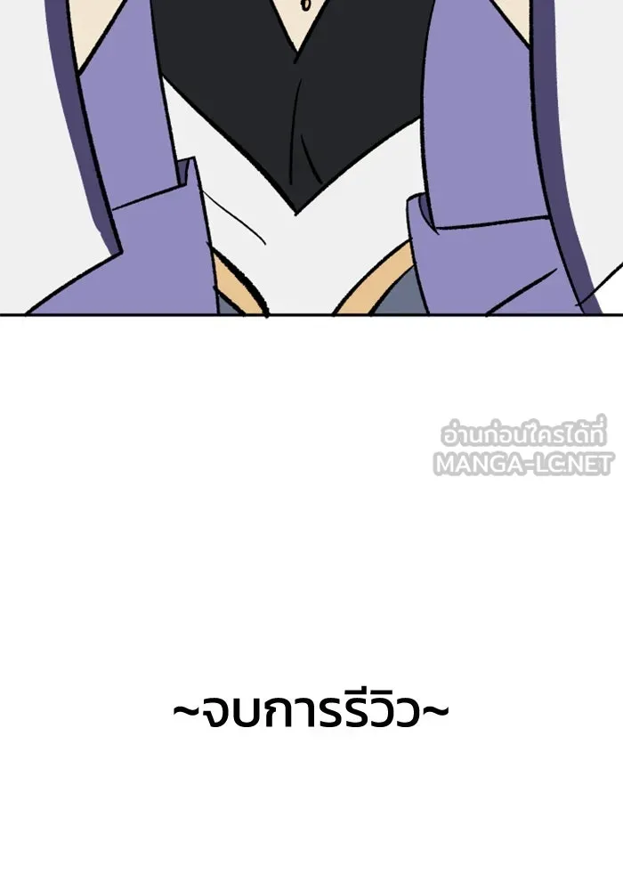 อดีตบอสหอคอย ตอนที่ รีวิวซีซัน 1 รูปที่ 78
