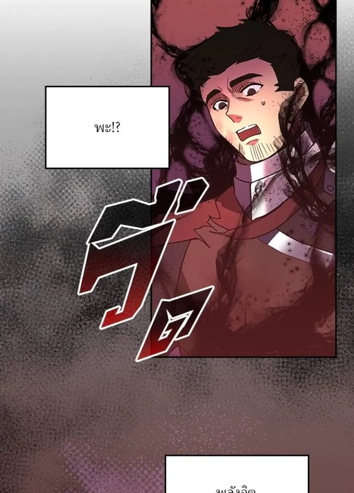 เป้าหมายครั้งที่ 2 ตอนที่ 28 รูปที่ 82