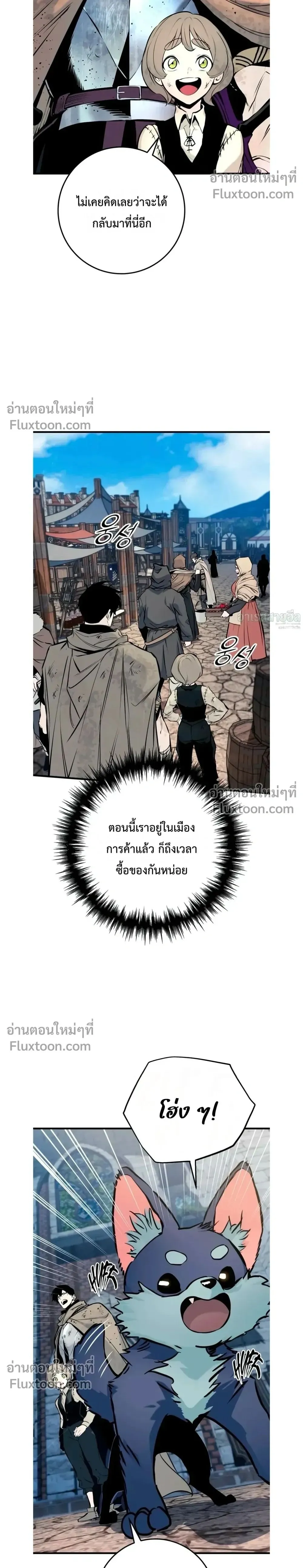 The Wandering Knight_s Survival Manual การเอาช_ว_ตรอด ของอ_ศว_นพเนจร ตอนที่ ตอนที่ 18 รูปที่ 2