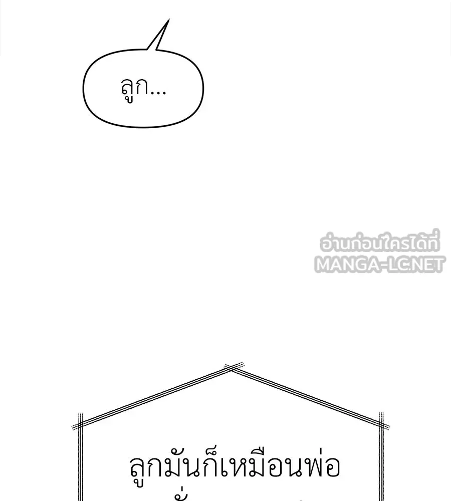 ปรารถนารักอันงดงาม ตอนที่ 39 รูปที่ 24