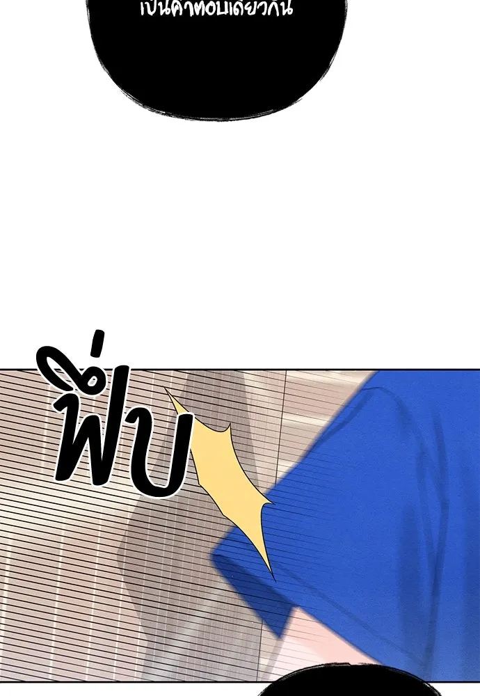 เป็นวัยรุ่นมันเหนื่อย ตอนที่ 73 รูปที่ 91