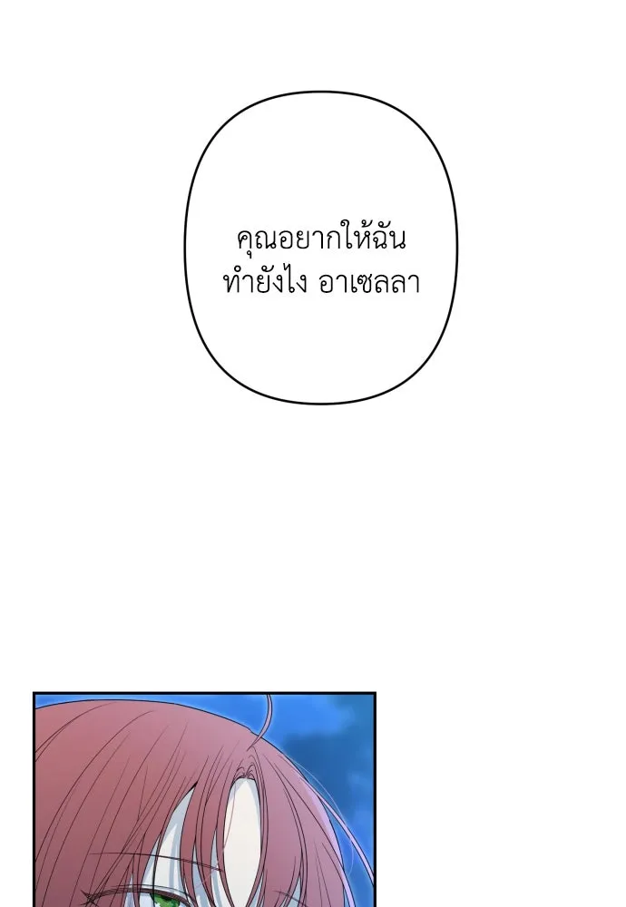 เลดี้มินต์ ตอนที่ 96 รูปที่ 8