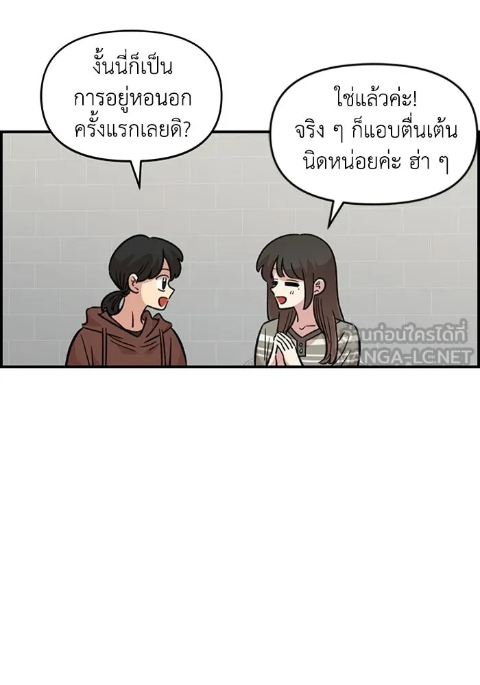 เพื่อนกันมันส์เกิน ตอนที่ 69 รูปที่ 66