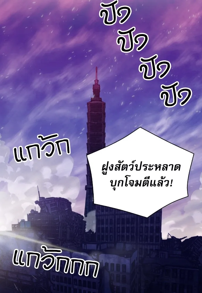 ดรูอิดแห่งสถานีโซล ตอนที่ 183 รูปที่ 46