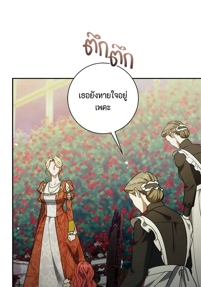 ขอวิธีส่งสามีลงนรก ตอนที่ 48 รูปที่ 28