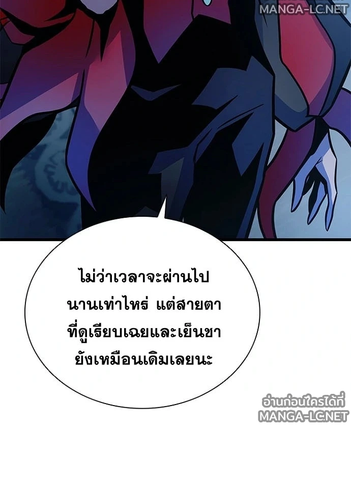Villain to kill ตอนที่ 231 รูปที่ 127