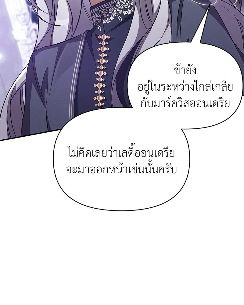 โอ้ ศัตรูที่รัก ตอนที่ 67 รูปที่ 19