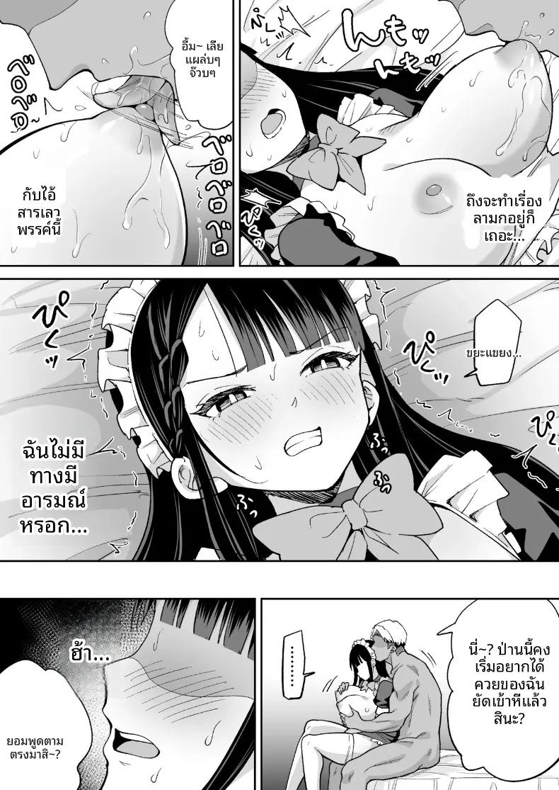 Doujin-Lc- อ่าน โดจิน มังฮวา เกาหลี ญี่ปุ่น จีน แปลไทย เมดส่วนตัวหัวรั้นสุดท้ายก็กลายเป็นของเขา (Chanbara Kishidan) ตอนที่ 1 2 3 4 5 6 7 8 9 10 11 12 13 14 ฟรี ไม่มีโฆษณา อ่าน โดจิน Manhwa เกาหลี ญี่ปุ่น จีน เรามีครบ คัดมาให้เน้นๆ โดจิน 18+ รับประกันความฟินโดย  Doujin Lc