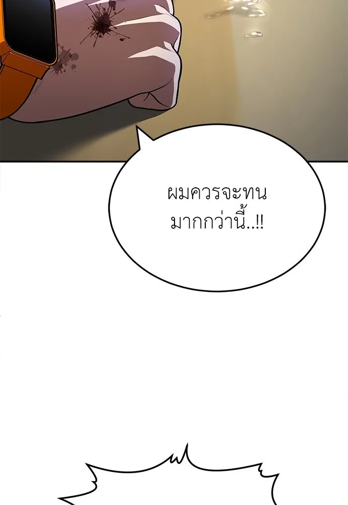 สนามเด็กล่า ตอนที่ 1 รูปที่ 83