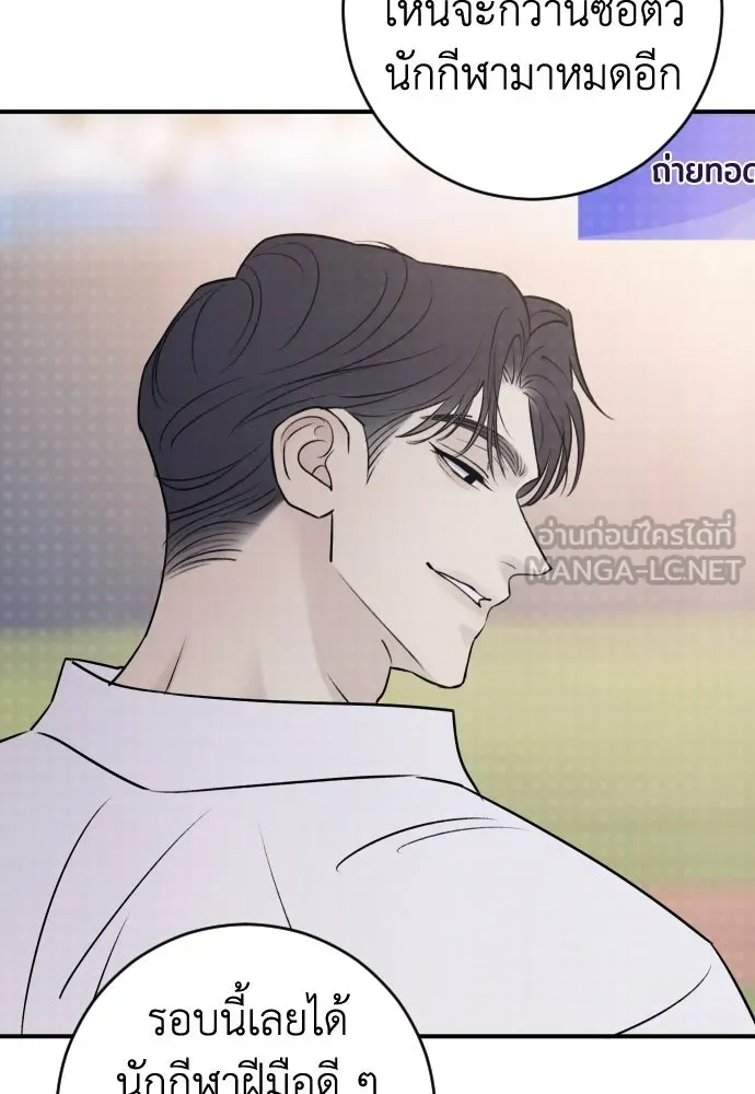 รักไร้ราคา ตอนที่ 26 รูปที่ 87