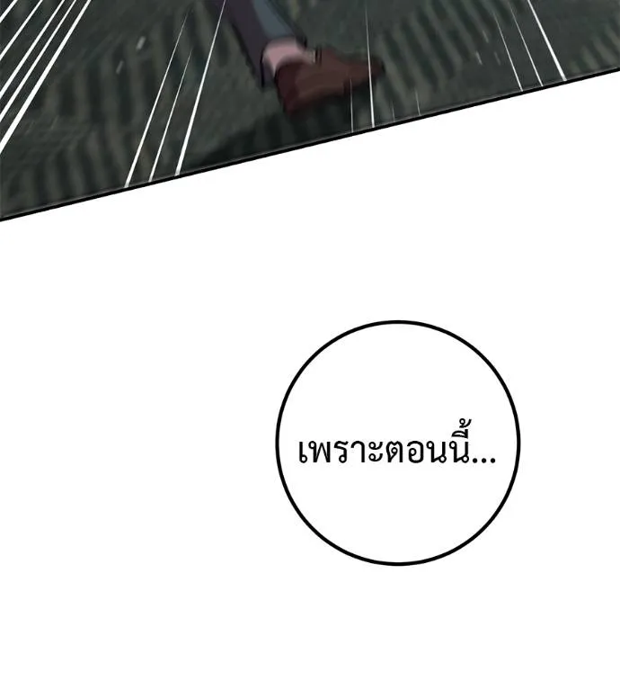 เรียกฉันว่าพระเจ้า ตอนที่ 21 รูปที่ 134