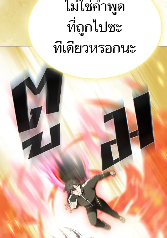 ผู้เล่นขั้นเทพแห่งหอคอยฝึกสอน ตอนที่ 149 รูปที่ 53