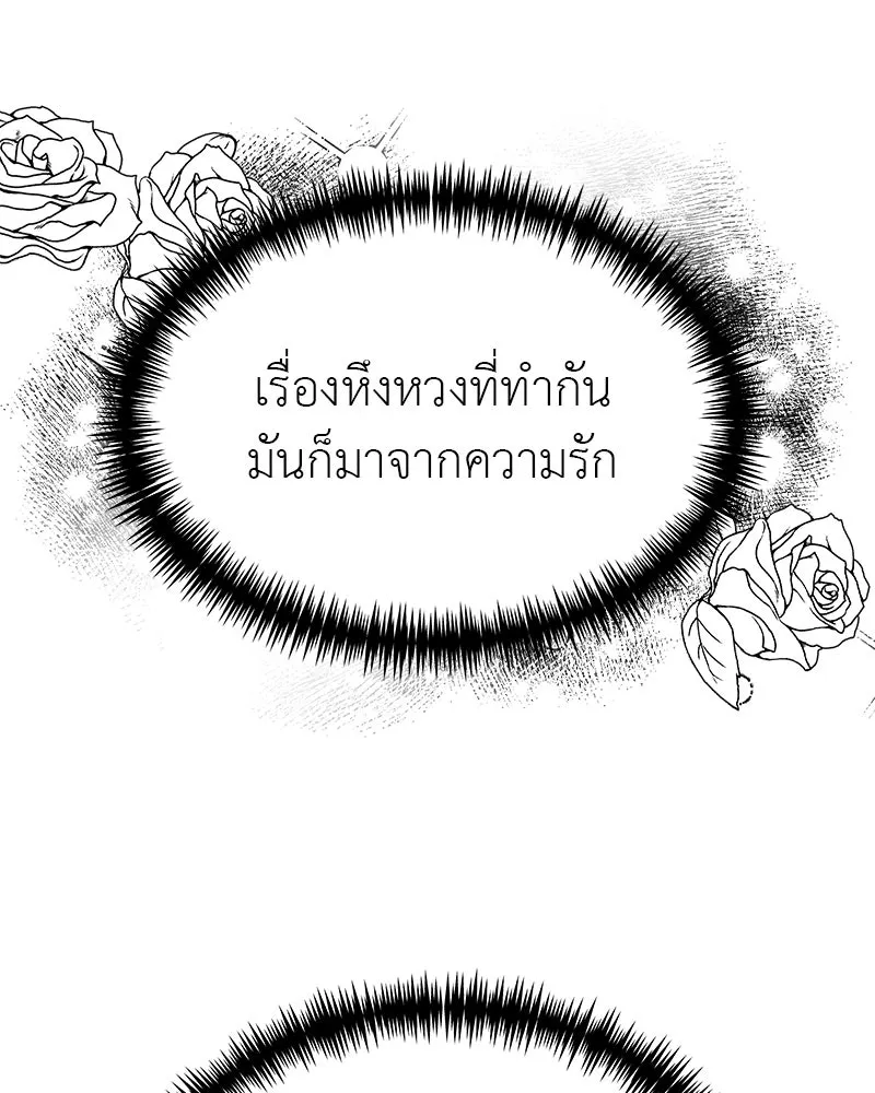 สี่สาวชาวกี ตอนที่ 28 คู่แข่งปรากฏตัว รูปที่ 74