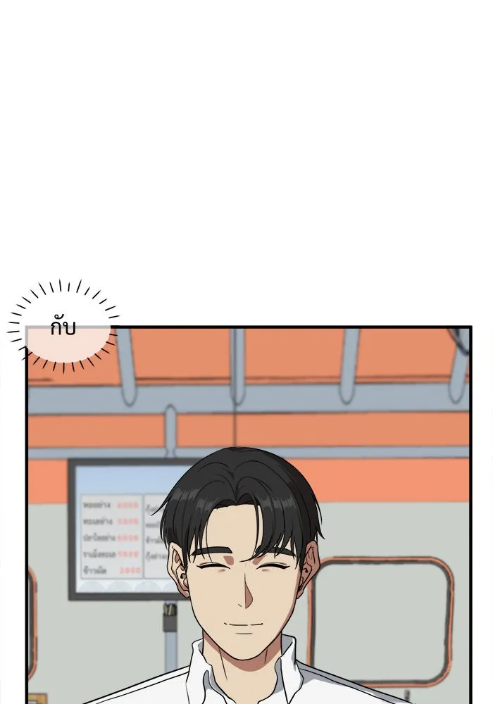 ช่วยเปลี่ยนฉันที ตอนที่ 20. จองฮย็อนจู 6 รูปที่ 74