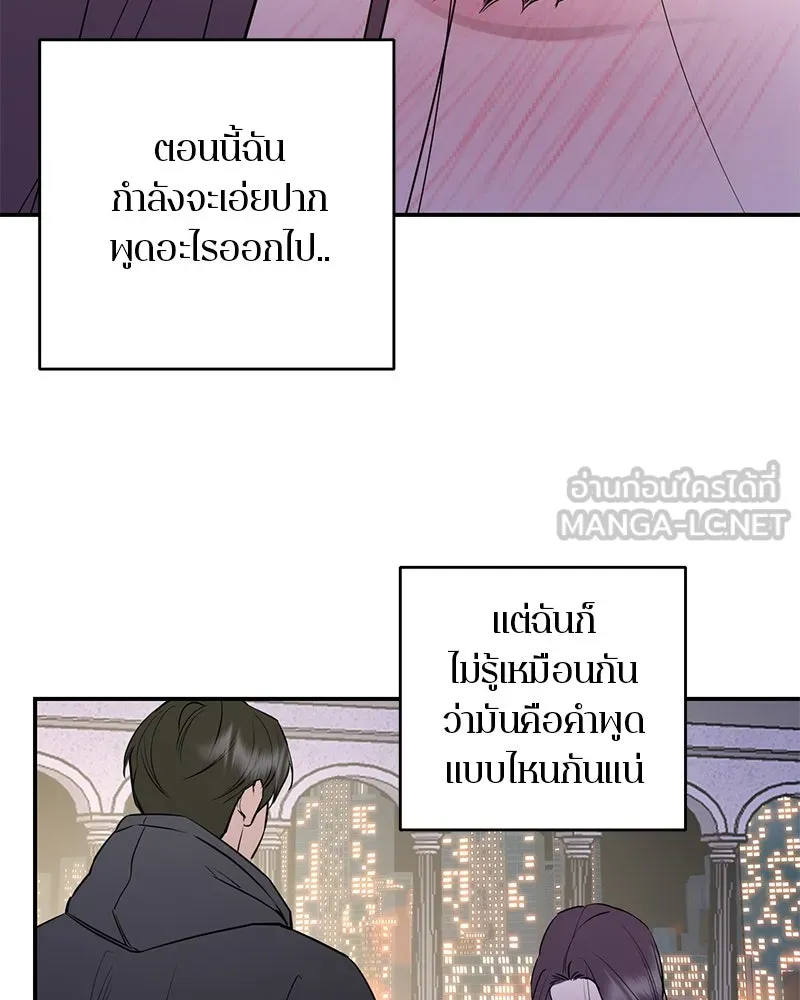 ตำนานเทพธิดาตกสวรรค์ ตอนที่ 71 รูปที่ 75