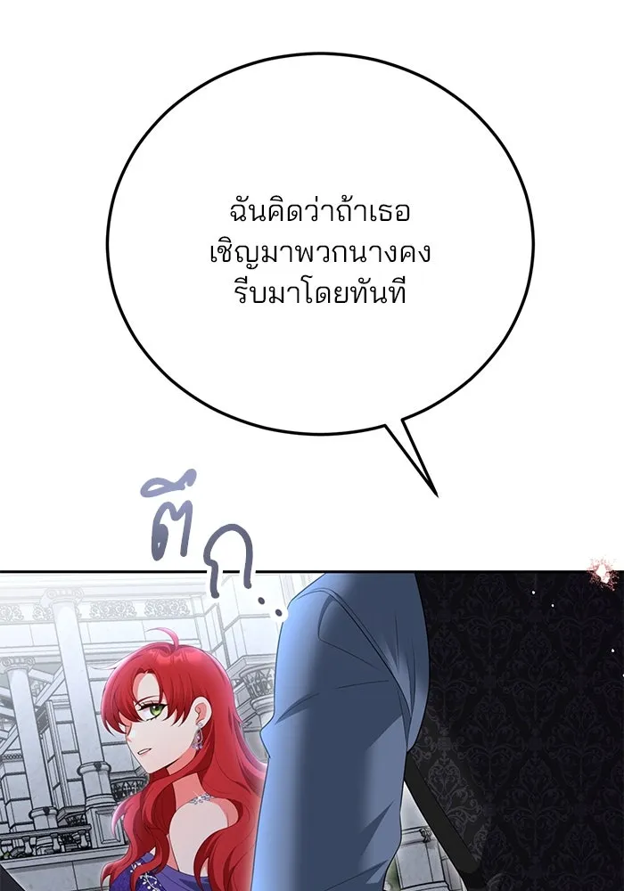 แผนหย่าสามีทรราช ตอนที่ 67 รูปที่ 47