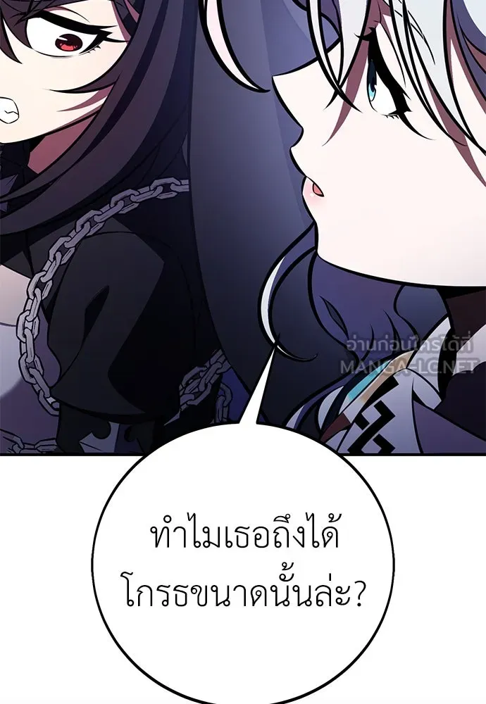 ไอ้เพลเยอร์นั่น ฉันฆ่ามันเอง ตอนที่ 84 รูปที่ 171