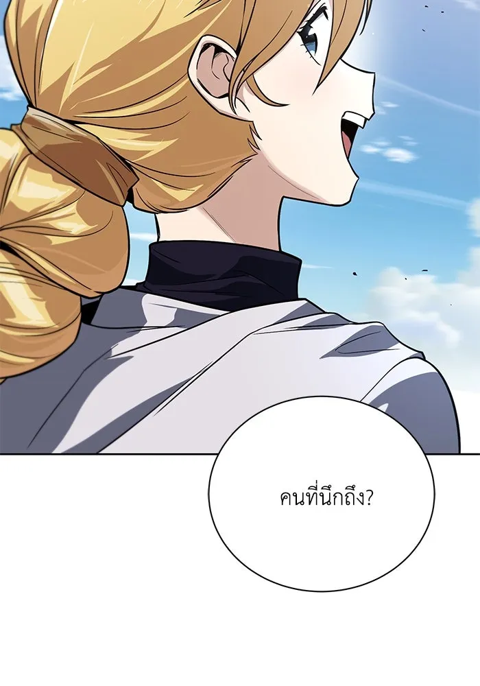 ชีวิตพลิกผันของลอร์ดผู้เกียจคร้าน ตอนที่ 107 ขอร้องอะไรอย่างหนึ่ง รูปที่ 127